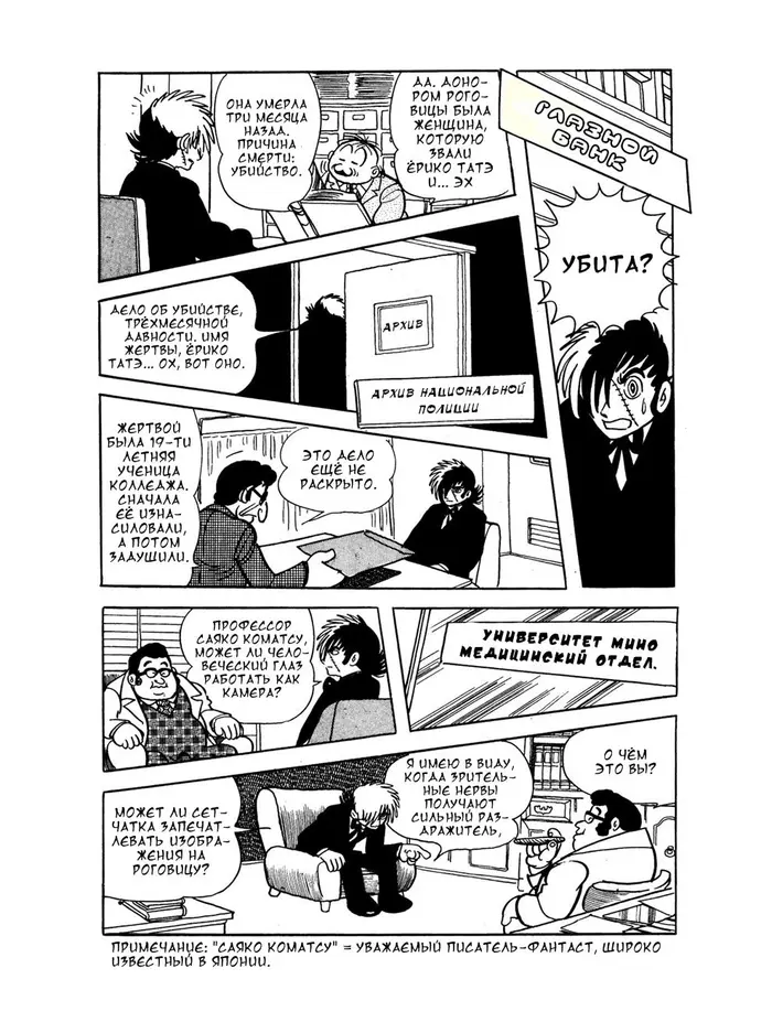 Страница 12