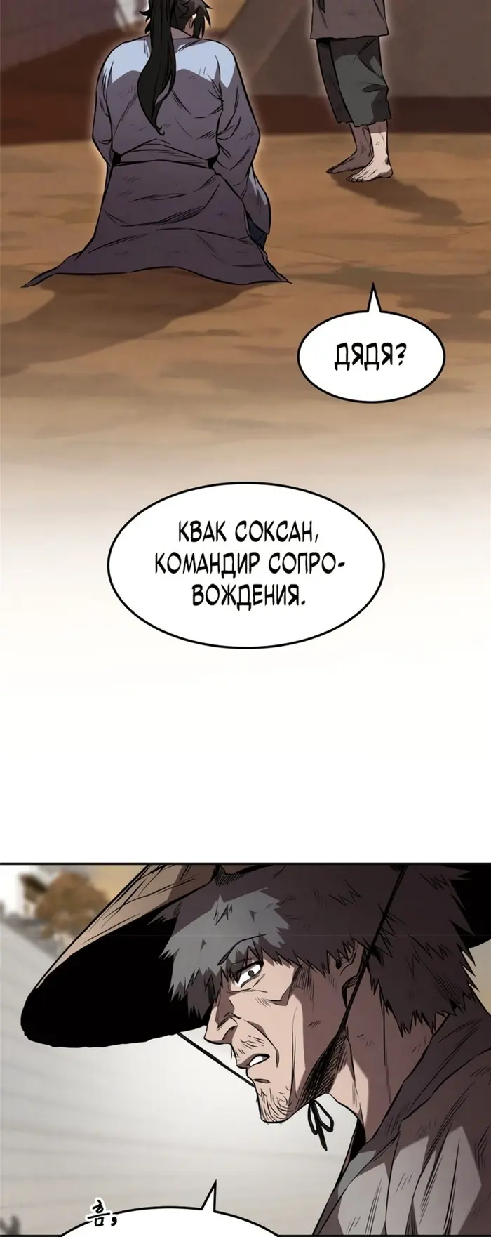 Страница 50