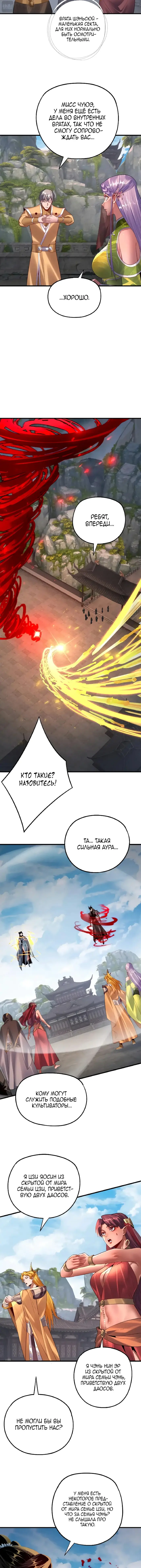 Страница 8