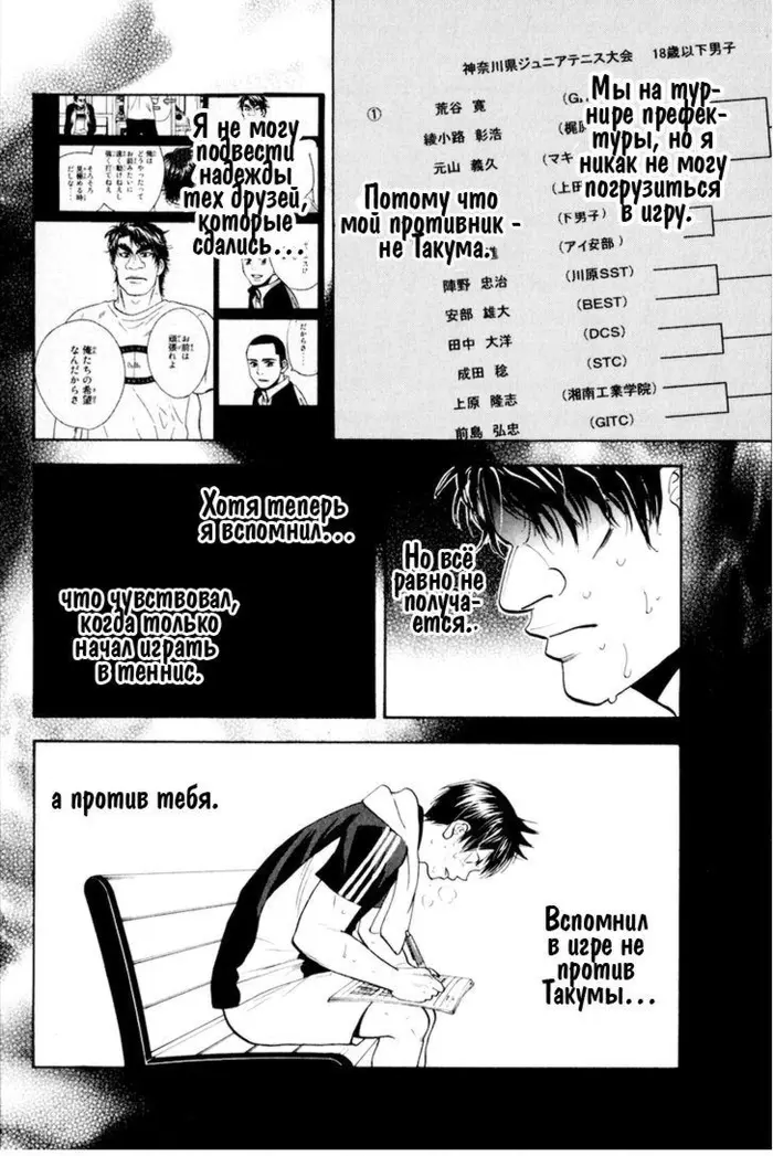 Страница 14
