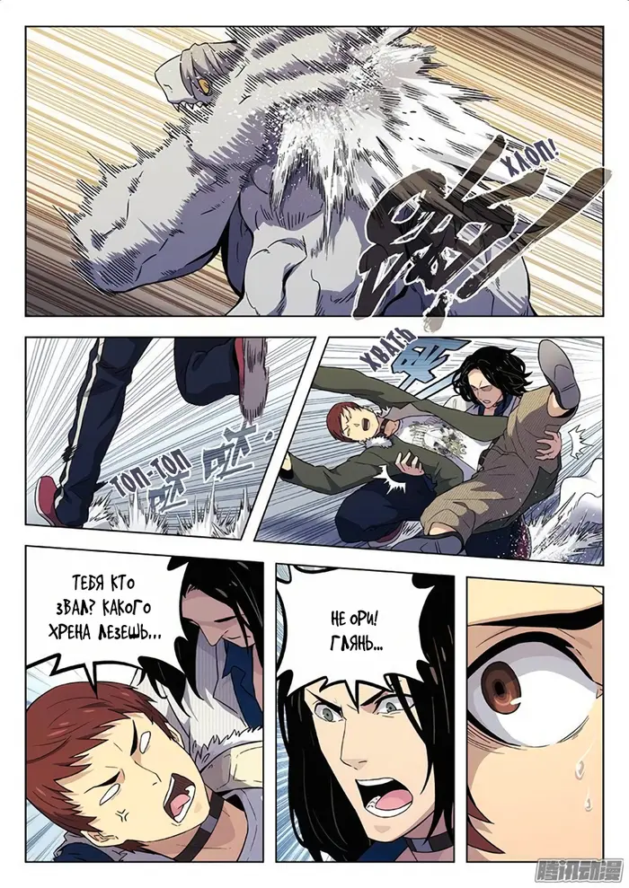 Страница 6