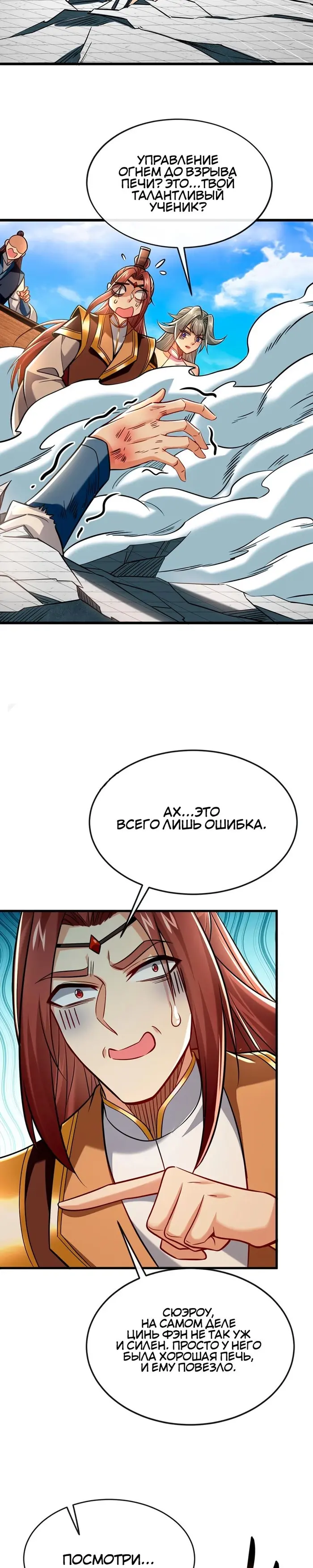 Страница 16
