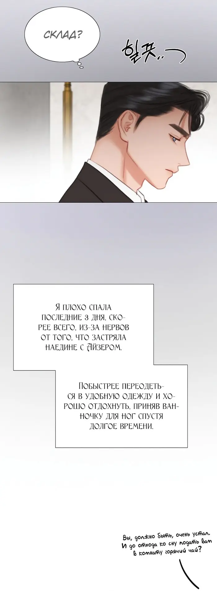 Страница 40