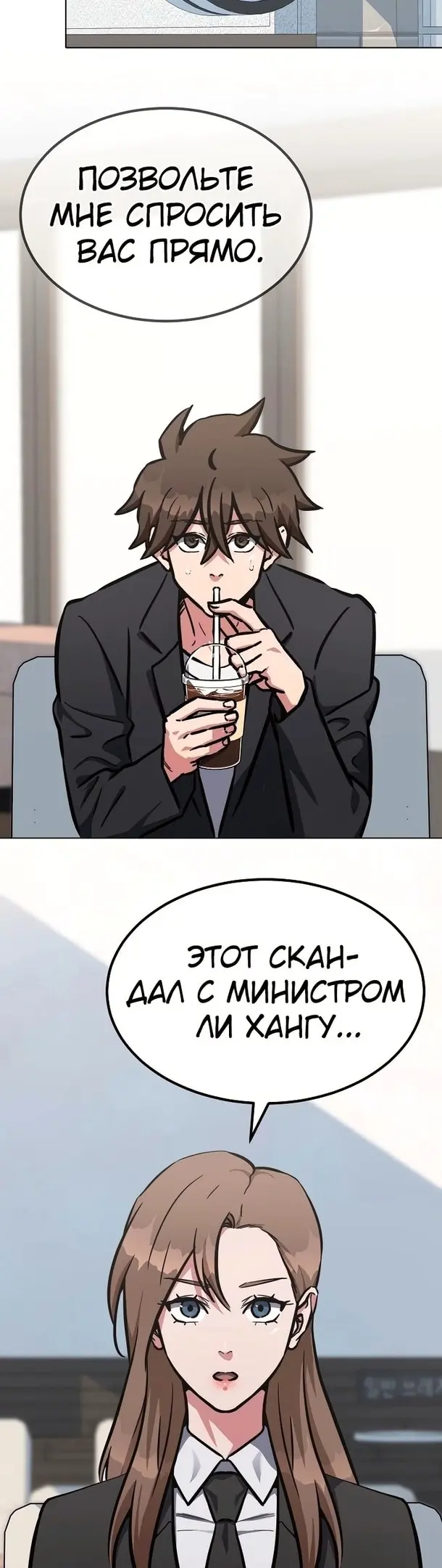 Страница 38