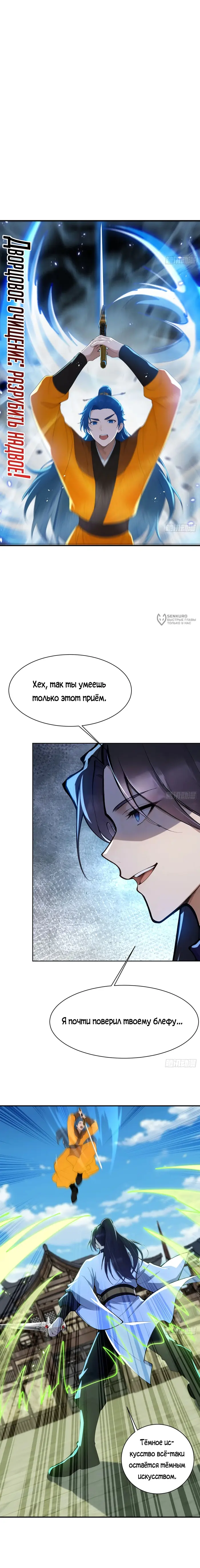 Страница 11