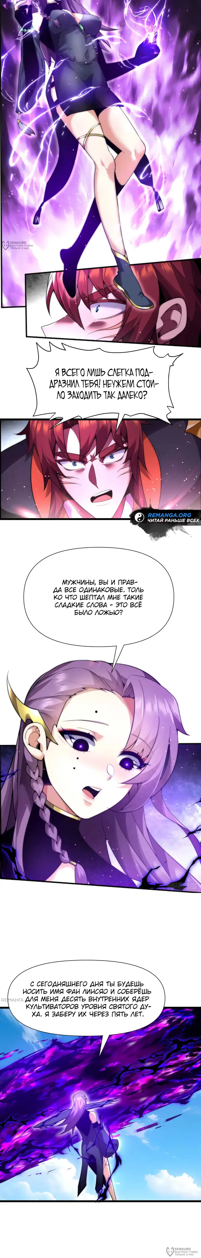 Страница 4