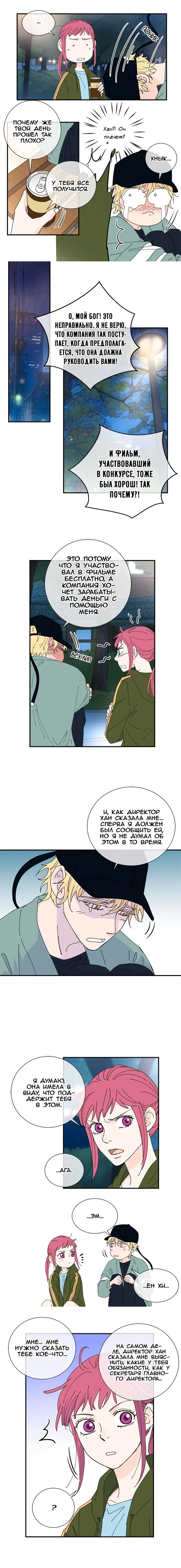 Страница 9