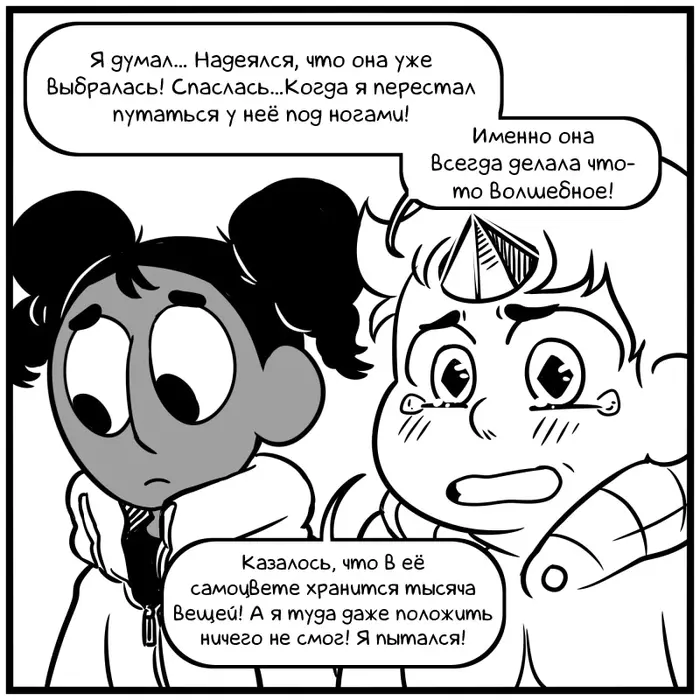 Страница 16