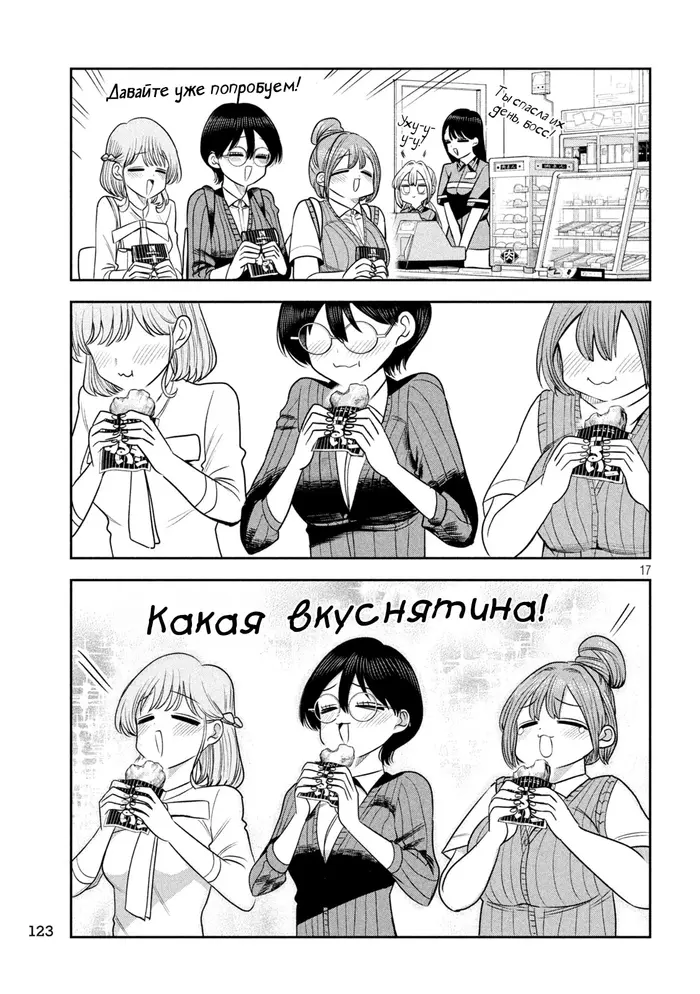 Страница 17