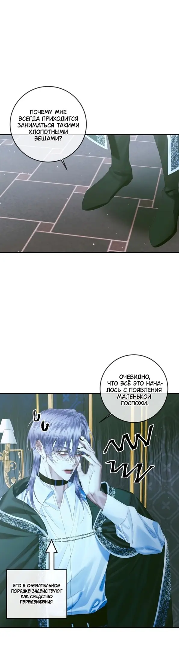 Страница 28