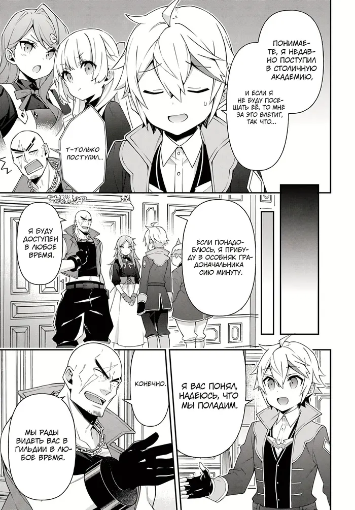 Страница 29