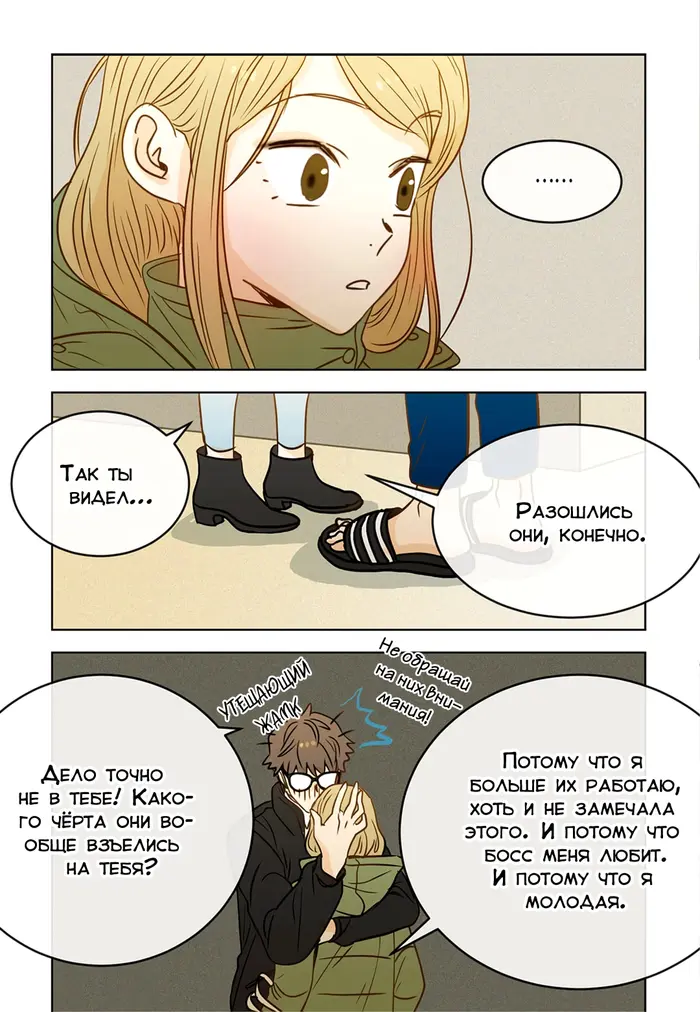 Страница 10