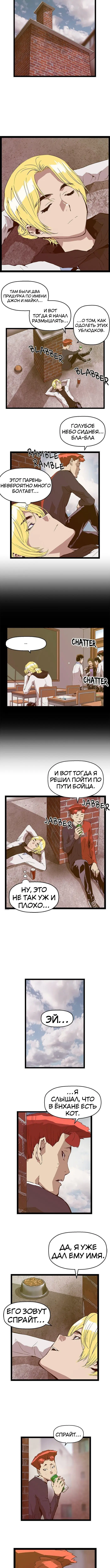 Страница 4