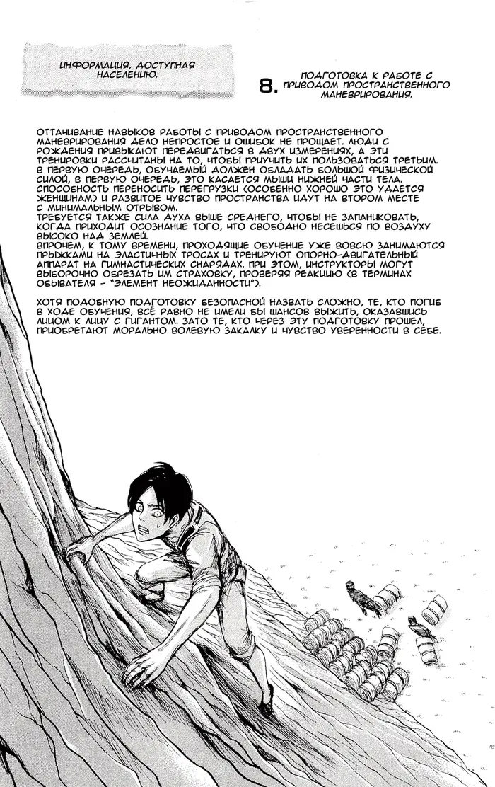 Страница 32