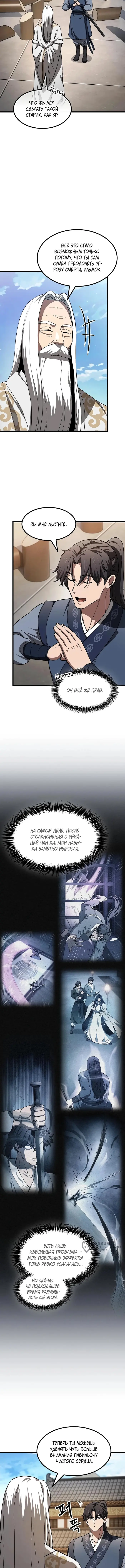 Страница 13