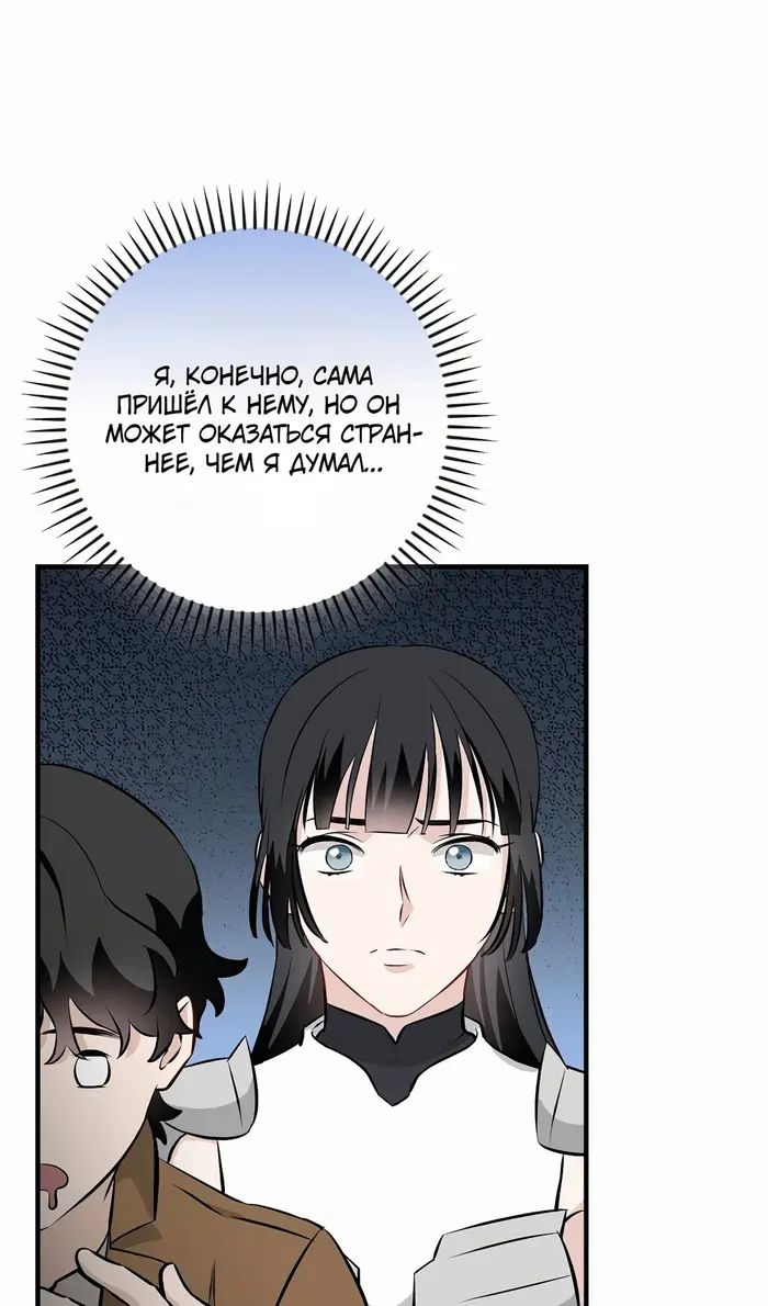 Страница 48