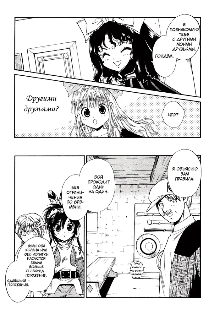 Страница 19