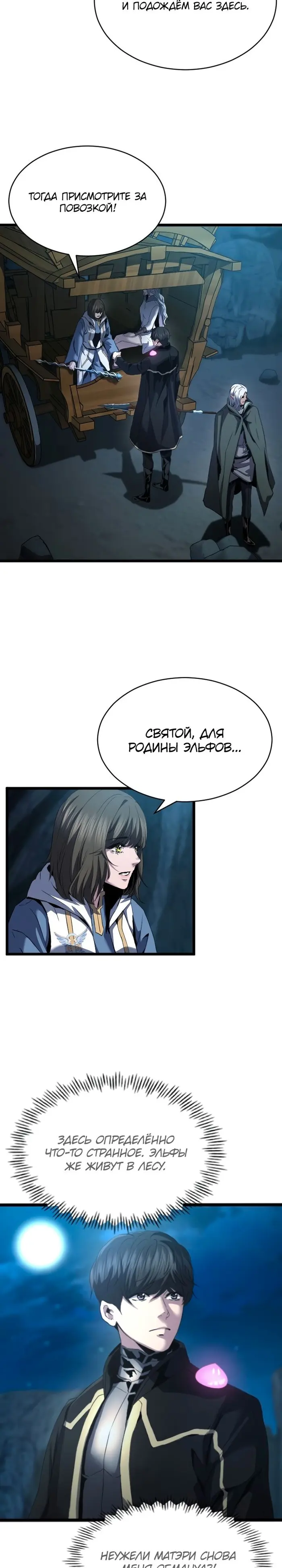 Страница 21