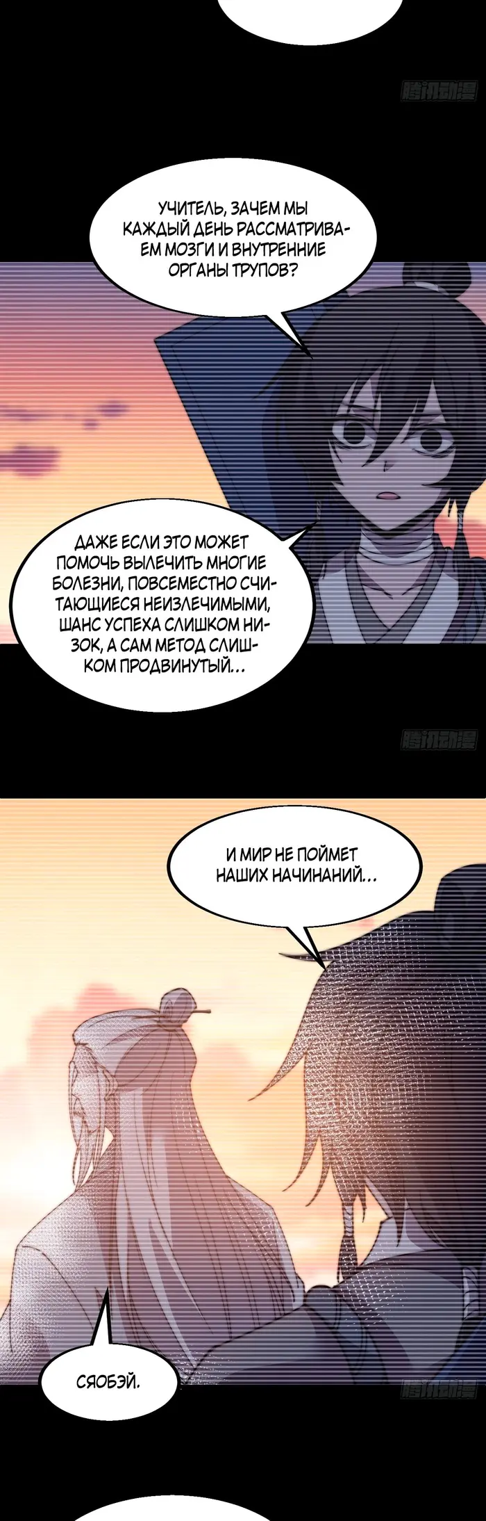 Страница 8