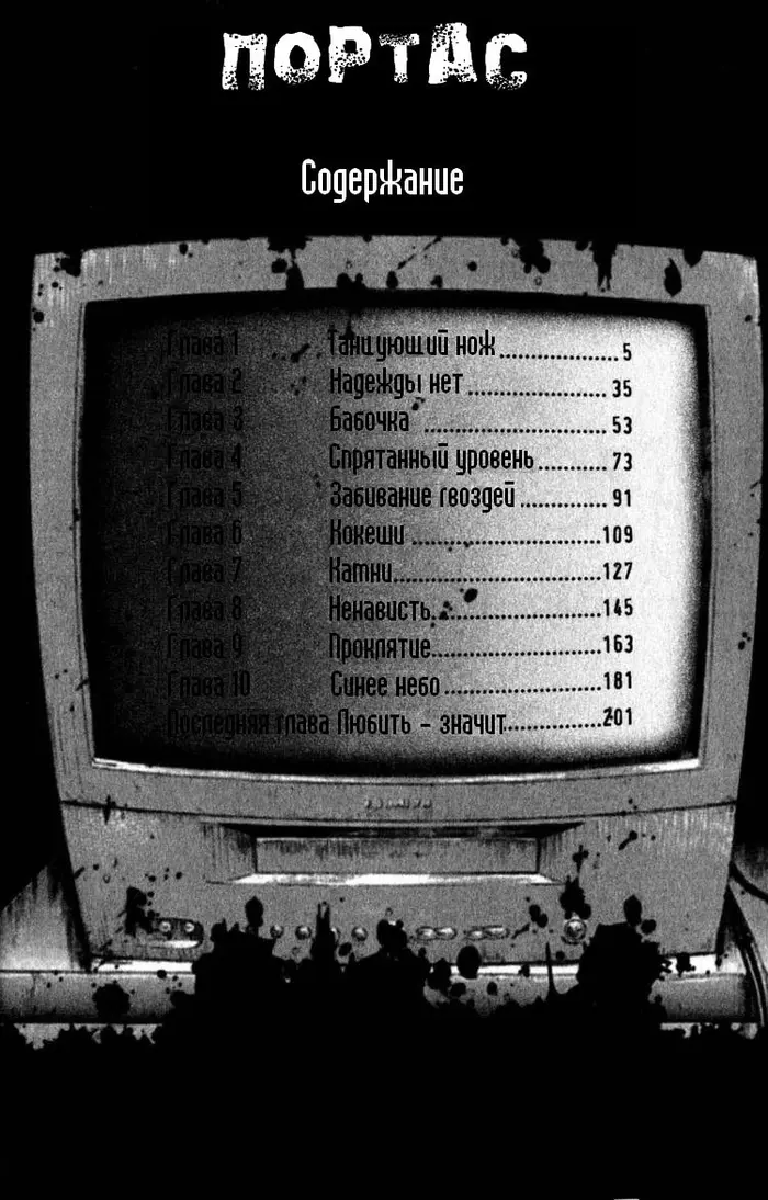 Страница 3