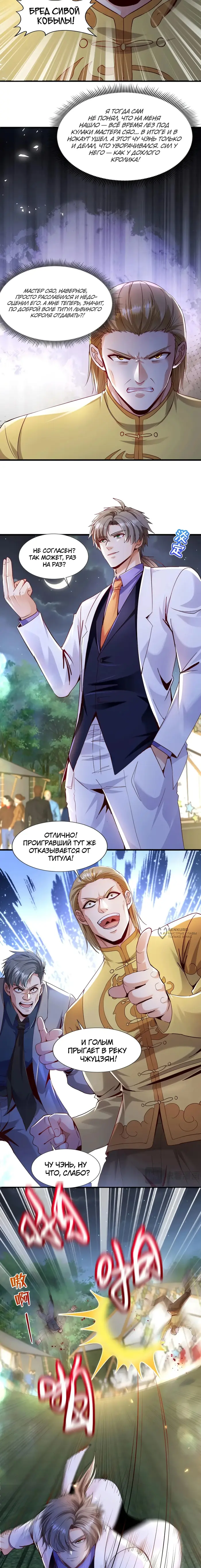 Страница 2