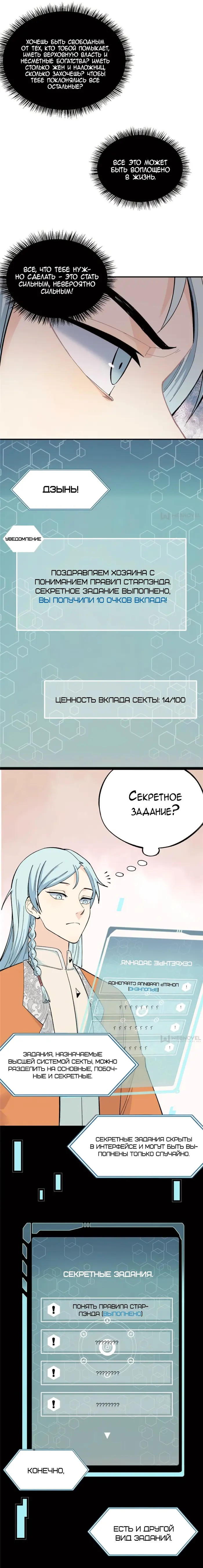 Страница 2