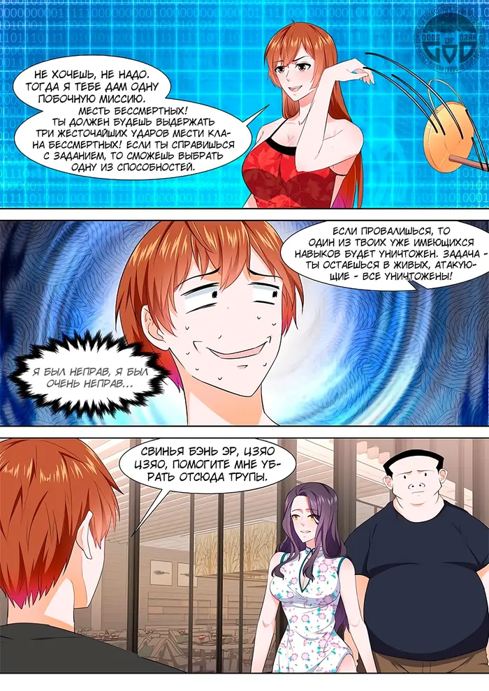 Страница 8