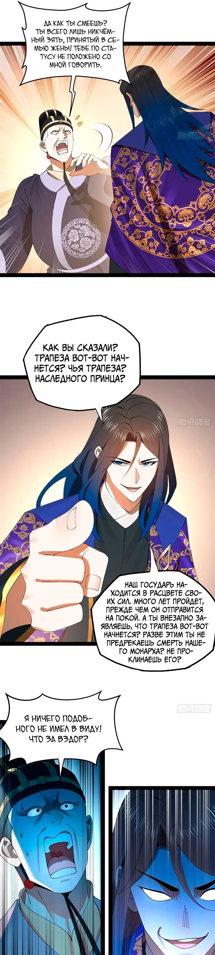Страница 7