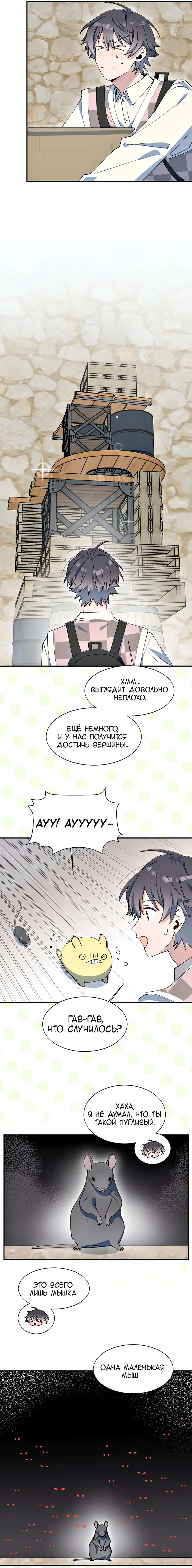 Страница 4