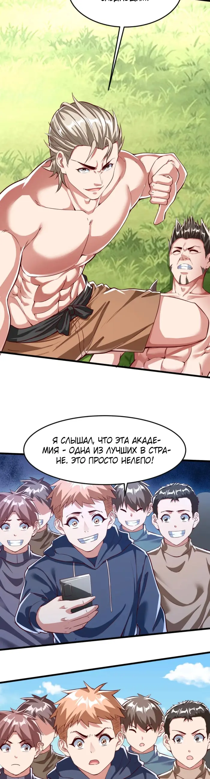 Страница 10