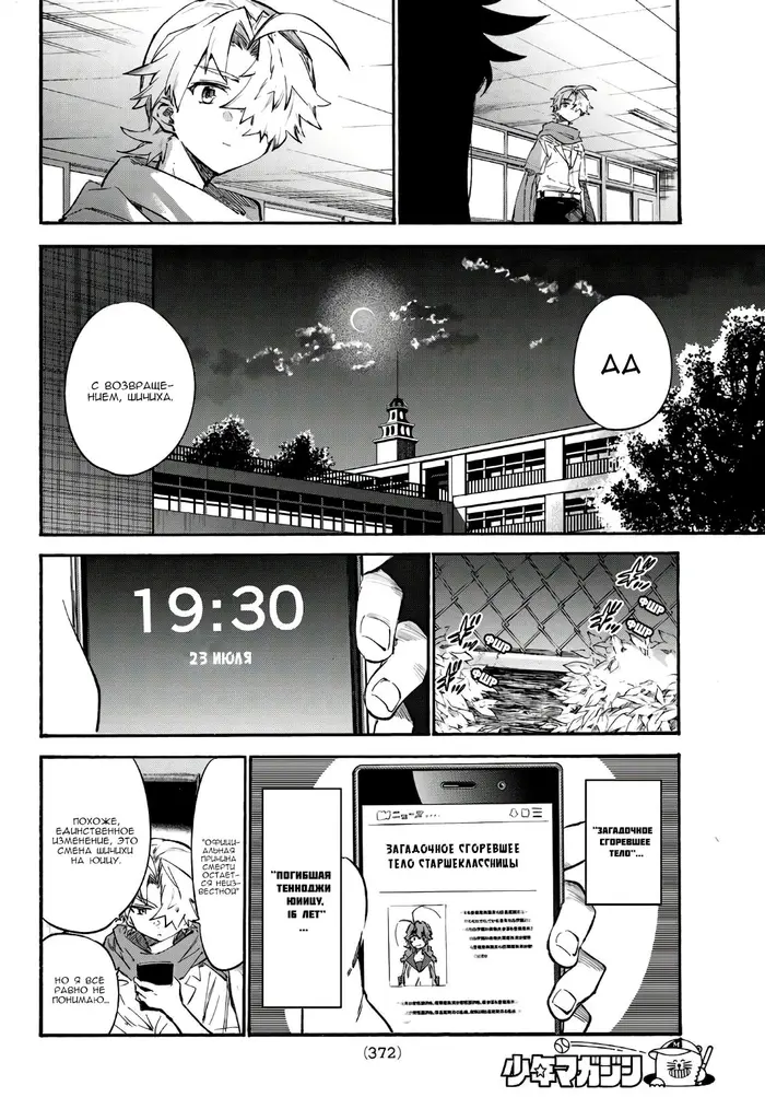 Страница 14