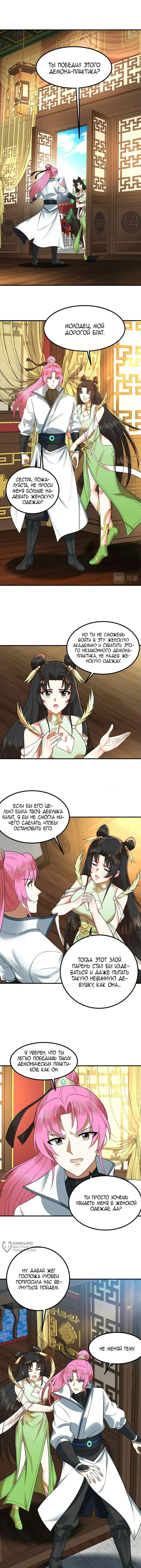 Страница 9
