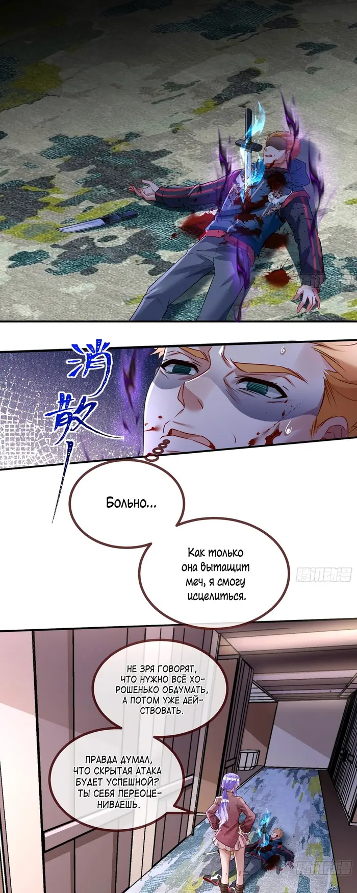 Страница 7