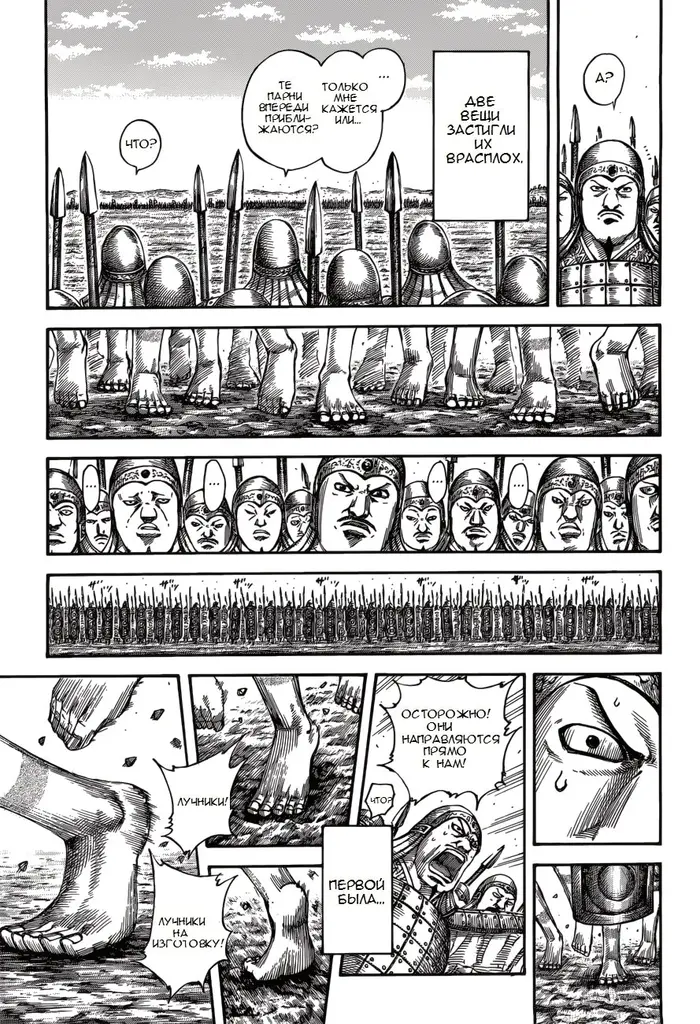 Страница 11