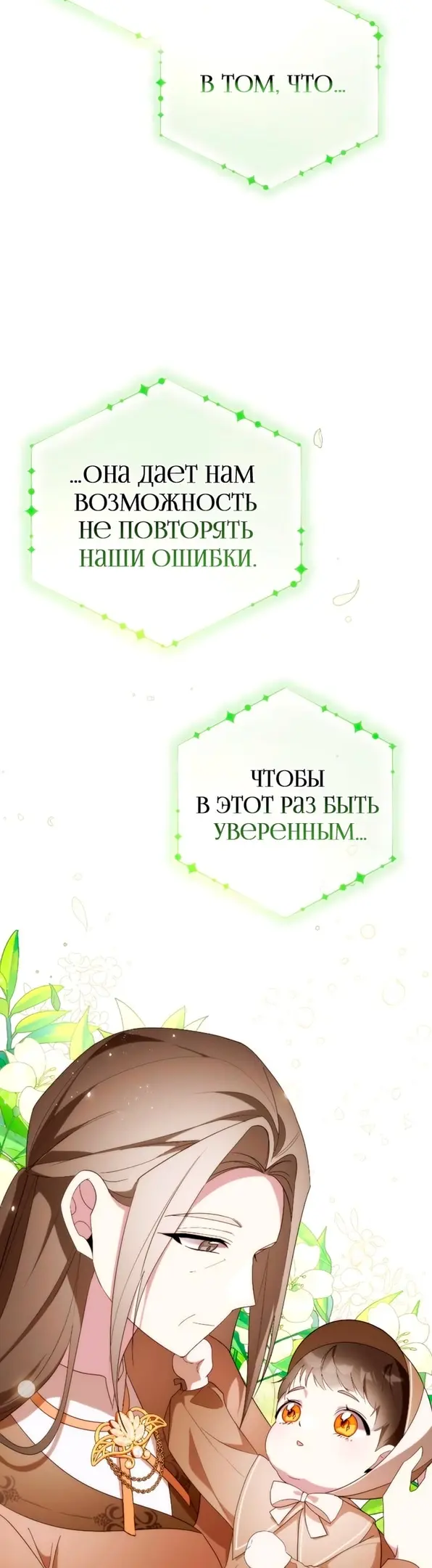 Страница 50