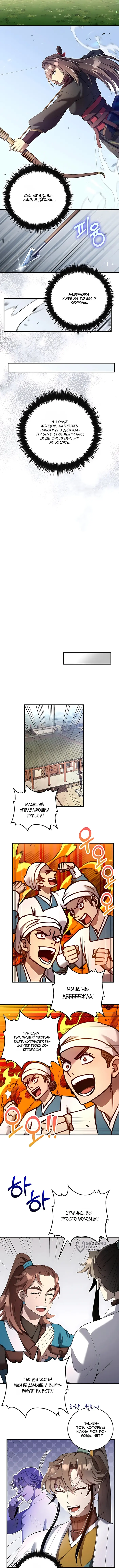 Страница 9