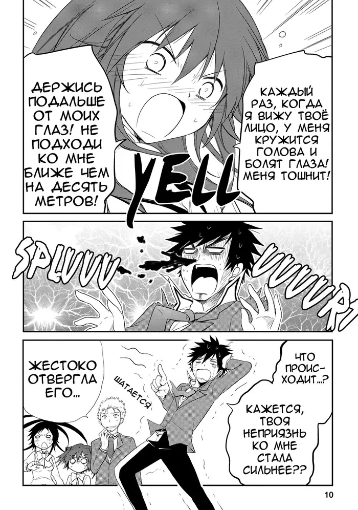 Страница 10