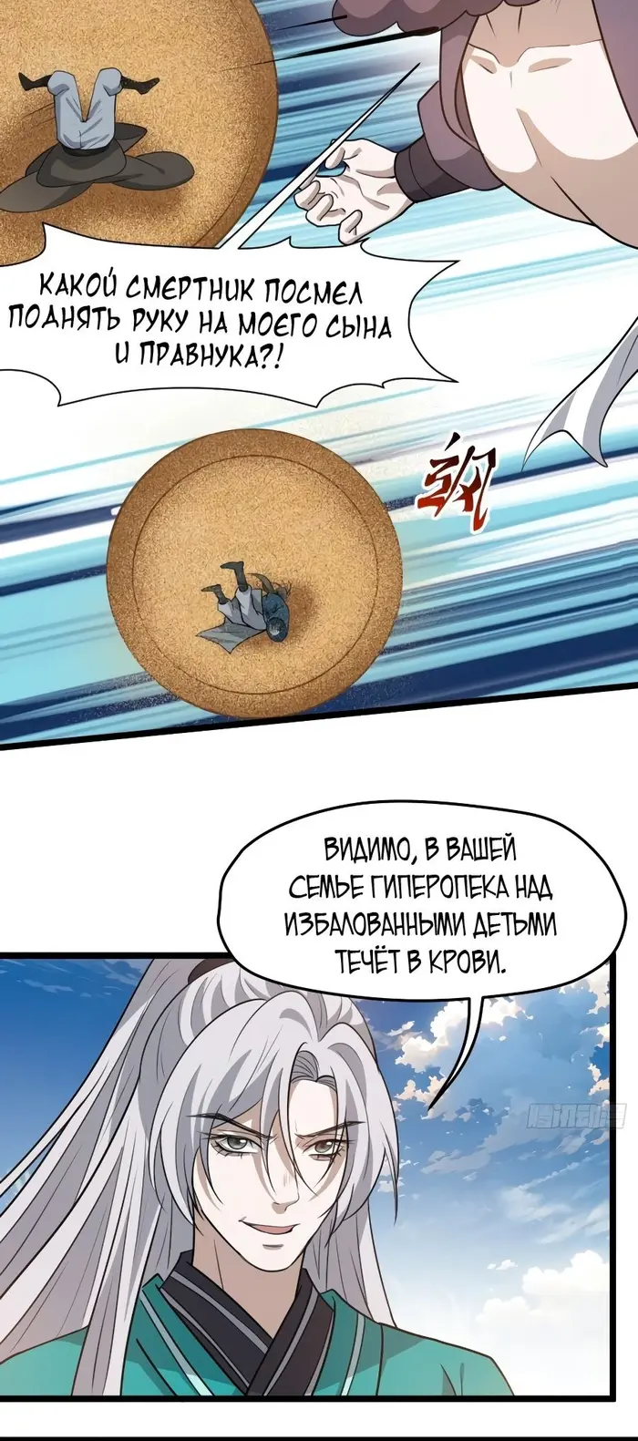 Страница 10