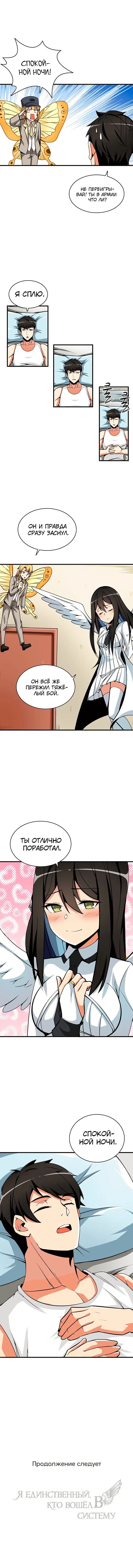 Страница 9