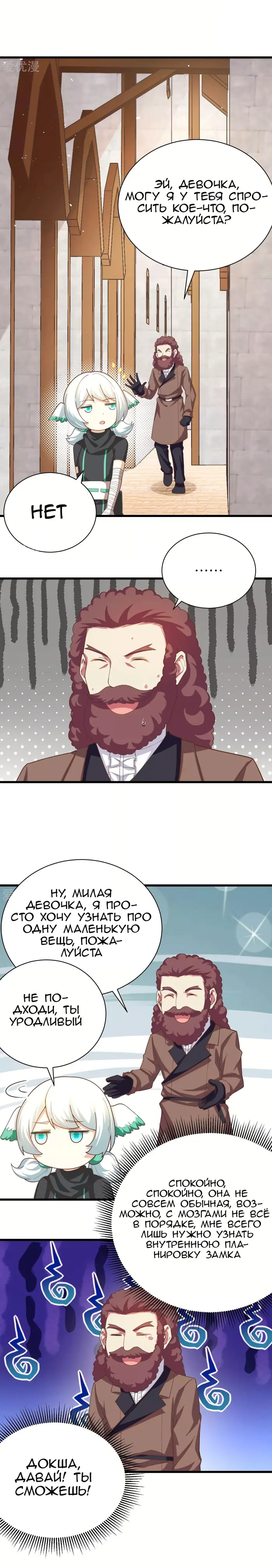 Страница 9