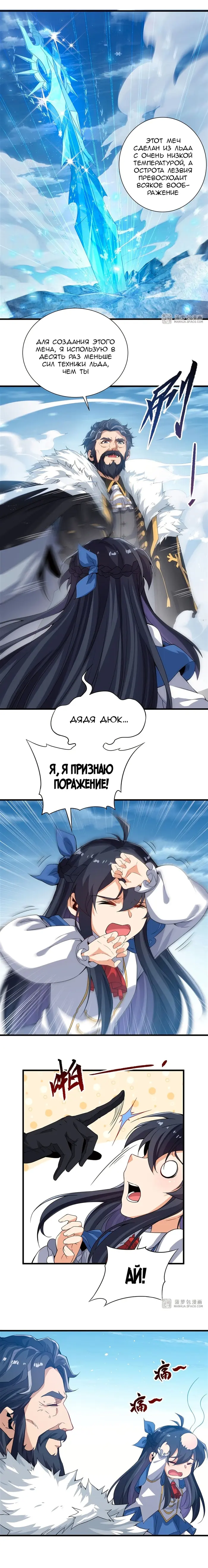 Страница 9