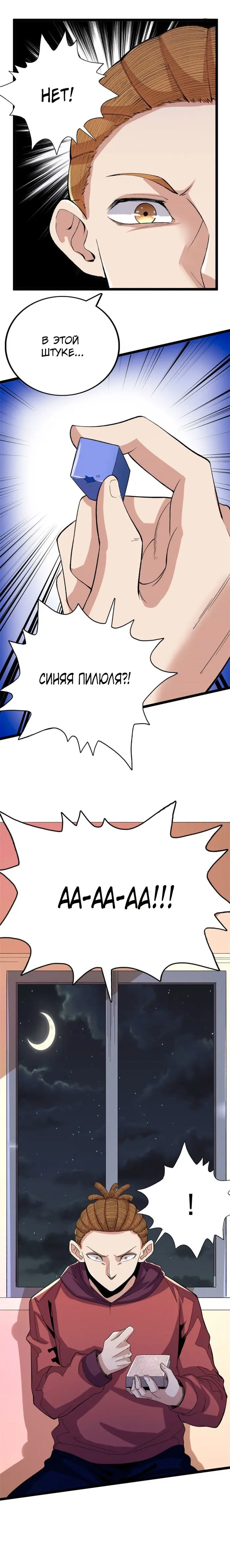 Страница 4