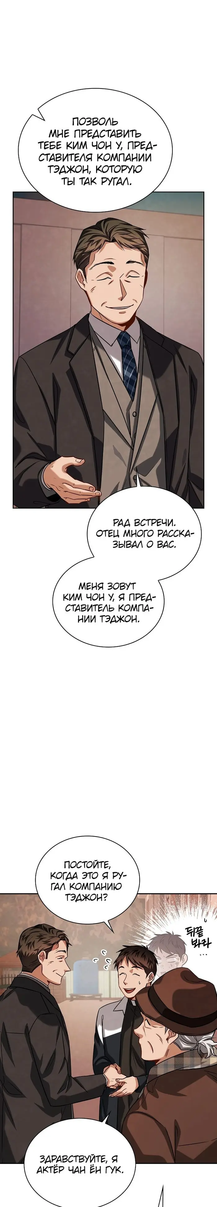Страница 32