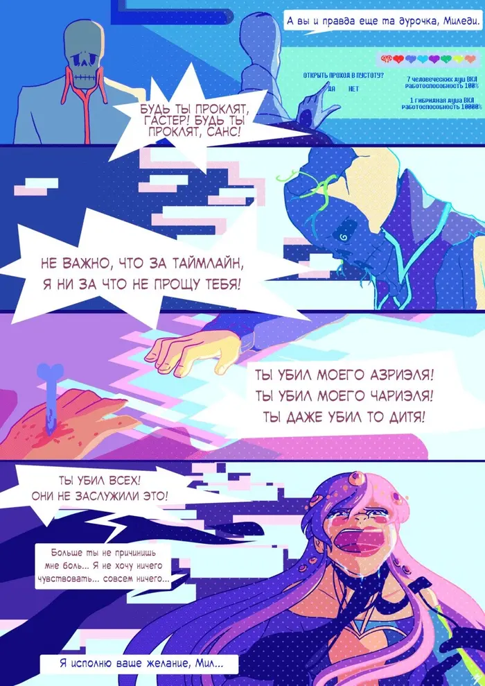 Страница 7