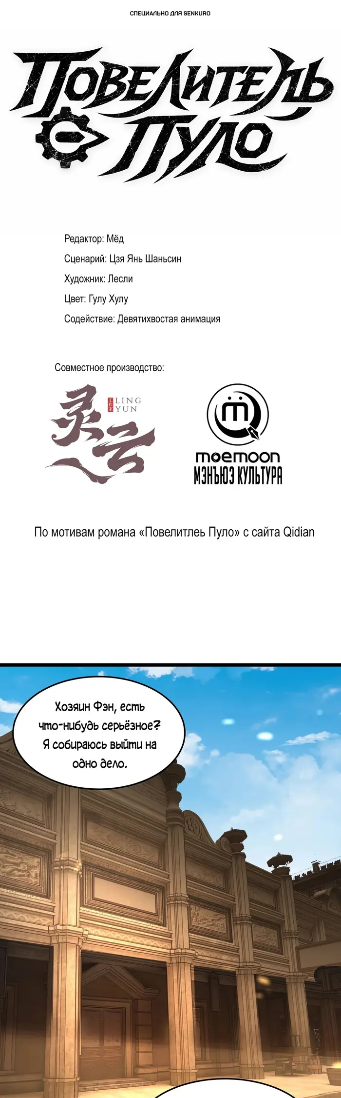 Страница 1