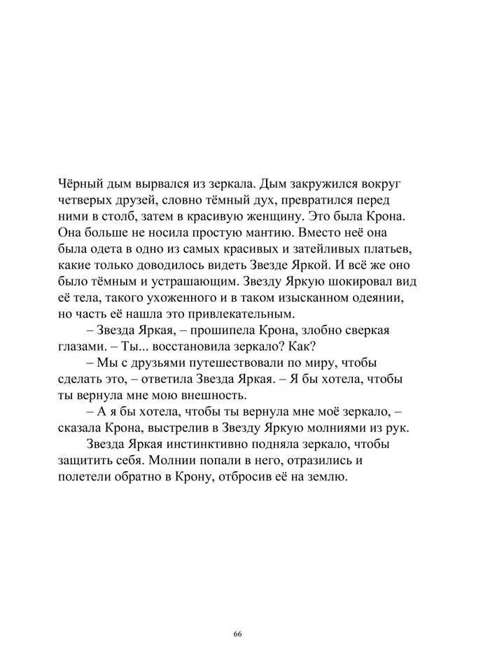 Страница 66