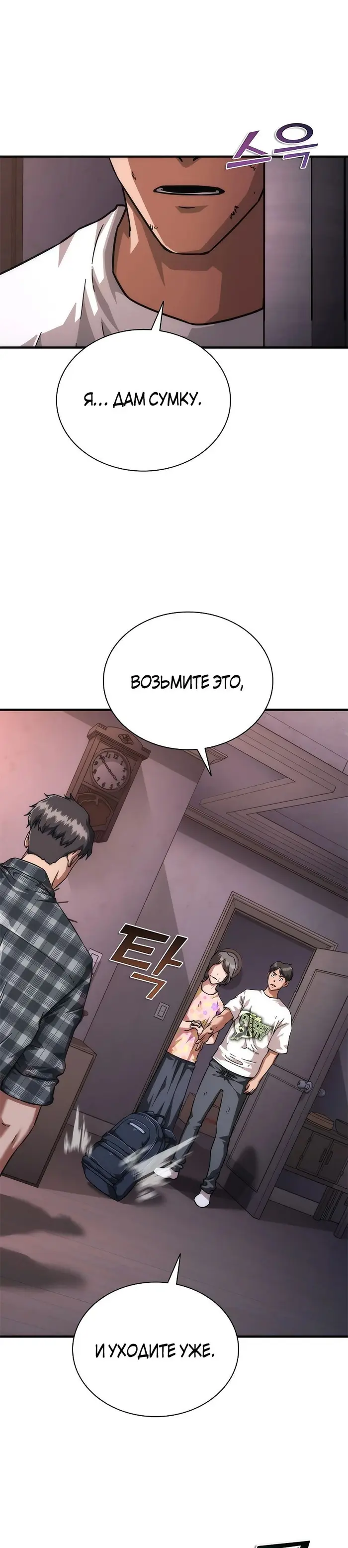 Страница 50