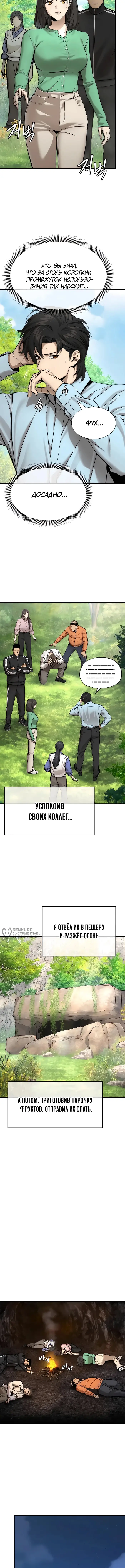 Страница 6