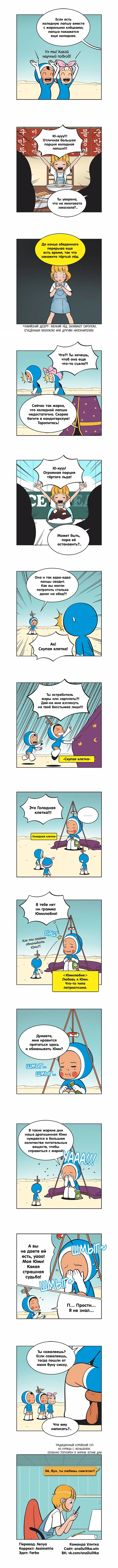 Страница 2