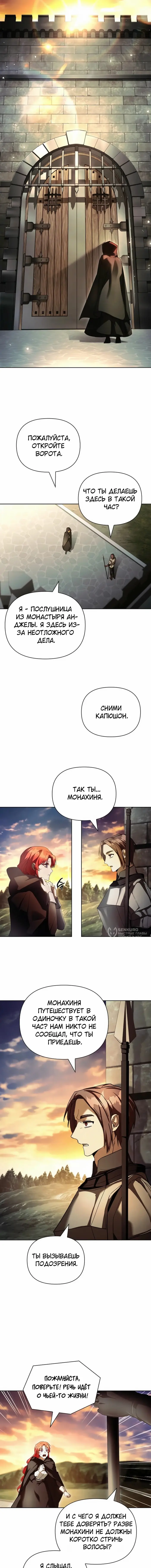 Страница 10